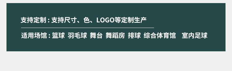 合肥舞臺木地板廠家報價