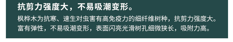 橡膠木實木運動地板施工技術方案