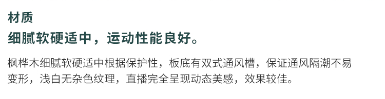 蘇州體育館專用木地板質量檢測體育場木地板廠家施工方法