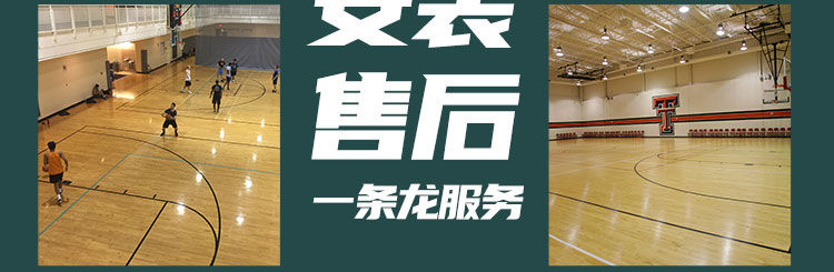  云南體育館專用實木運動木地板廠家體育木地板施工價格體育木地板性能特點