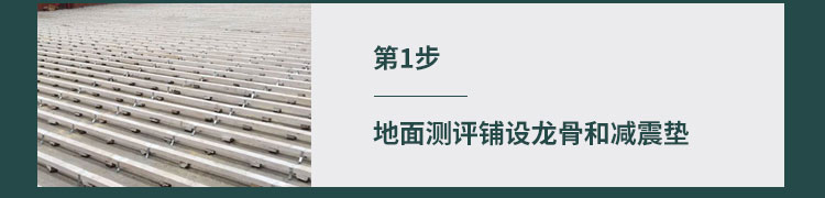 舞臺木地板出現泡水情況怎么處理