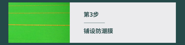 橡膠木實木運動地板施工技術方案